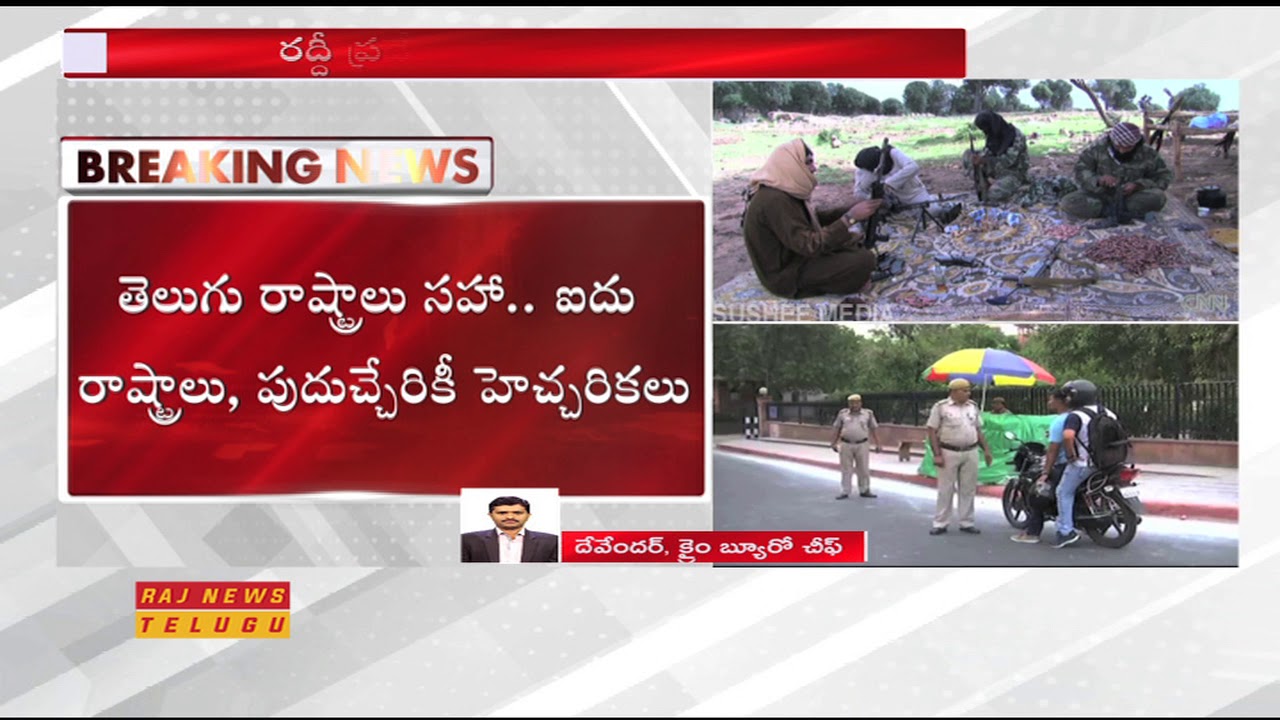 Intelligence Bureau issued High Alert to South Indian States over Terrorist Attacks