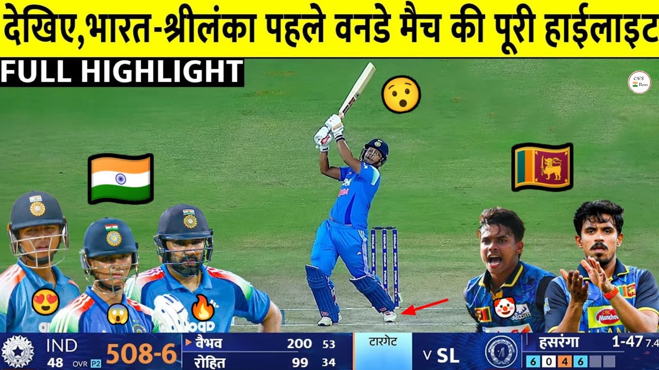 HIGHLIGHTS: India vs Sri Lanka 1st ODI Full Highlights 2026 | IND vs SL 1st ODI Match Highlights