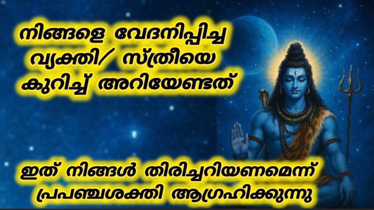 ഇനി നിങ്ങൾക്ക് നഷ്ടമായത് തിരിച്ചു കിട്ടുന്നു!!വേദനിപ്പിച്ചവർക്ക്‌ വലിയ തിരിച്ചടി |Law of attraction 