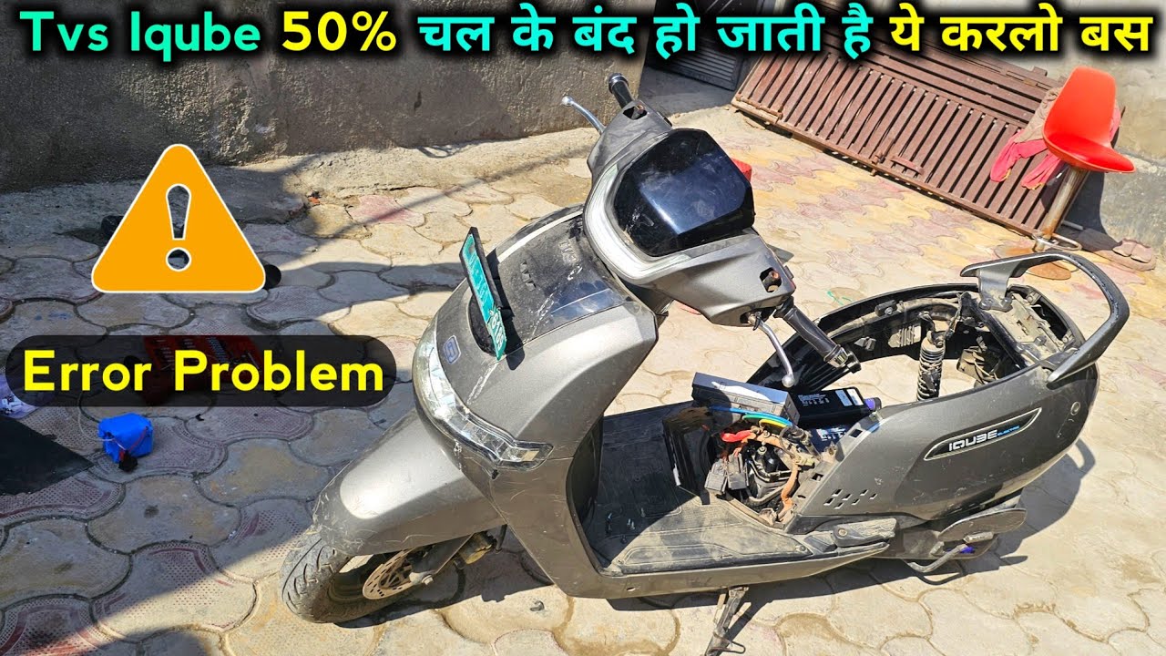 tvs iqube new battery price || tvs iqube electric 3.1 kwh battery repair 