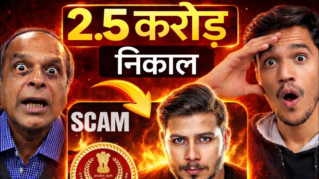 Nitish Rajput कैसे फंसे_😰🔥| Nitish Rajput Vs SSC (Eduiquity) 2.5 Crore Defamation case Explained🔥|