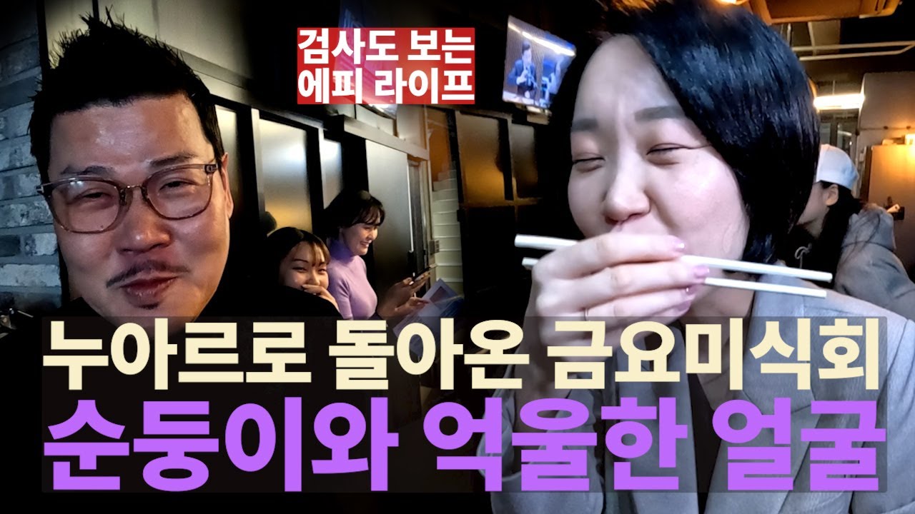 [김어준의 겸손은 힘들다 뉴스공장 금요미식회] 고현정갈비찜