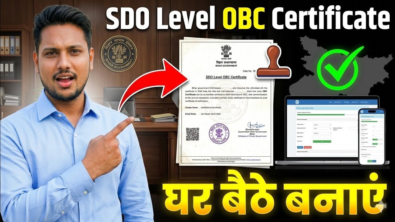 How to make SDO Level OBC Certificate sitting at home | Bihar OBC Certificate Online Apply 2026 🔥