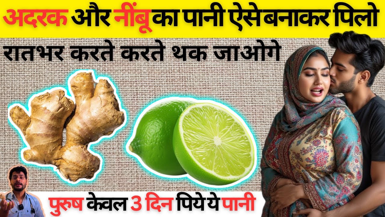 अदरक और नींबू का पानी पीने के 8 चमत्कारी फायदे | 8 amazing benefits of drinking ginger & lemon water