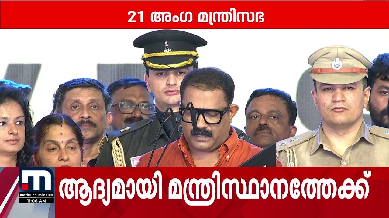 കെ.എം.ഷാജി എന്ന ക്രൗഡ് പുള്ളര്&zwj;; മന്ത്രിയായി സത്യപ്രതിജ്ഞ ചെയ്തു | KM Shaji | Muslim League