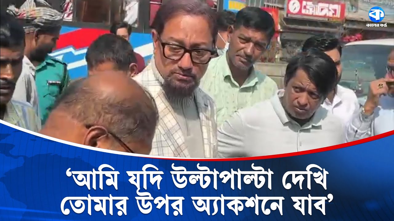 'পেটতো মোটা করছো, তুমি দেখতে পারো না এগুলো' | CCC Mayor |  Shahadat Hossain | Kaler Kantho