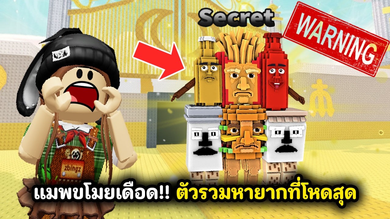 แมพขโมยเดือด!! ตัวรวมหายากที่โหดสุด | Roblox : Steal a Brainrot
