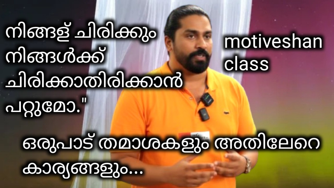 ഒരുപാട് തമാശകളും അതിലേറെ കാര്യങ്ങളും...