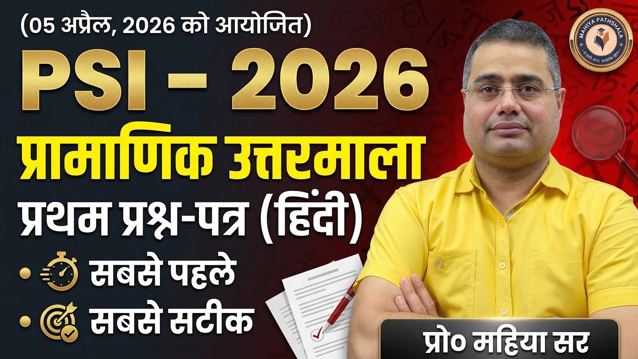 PSI 2026 Answer Key (5 April) | हिंदी प्रथम पेपर | Paper Analysis + Answer Key | By Mahiya Sir