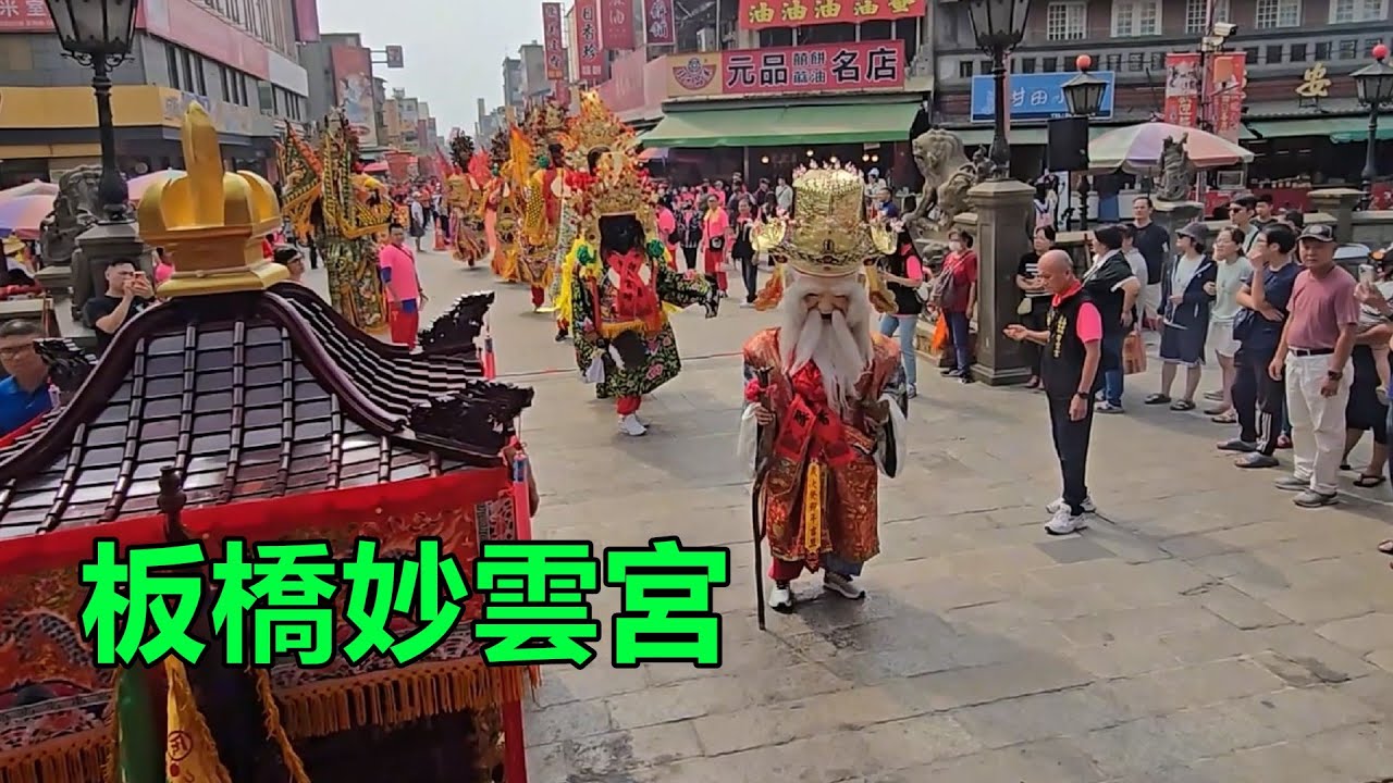 Гости дворца Баньцяо Мяоюнь вернулись из паломничества во дворец Бэйган Чаотянь.