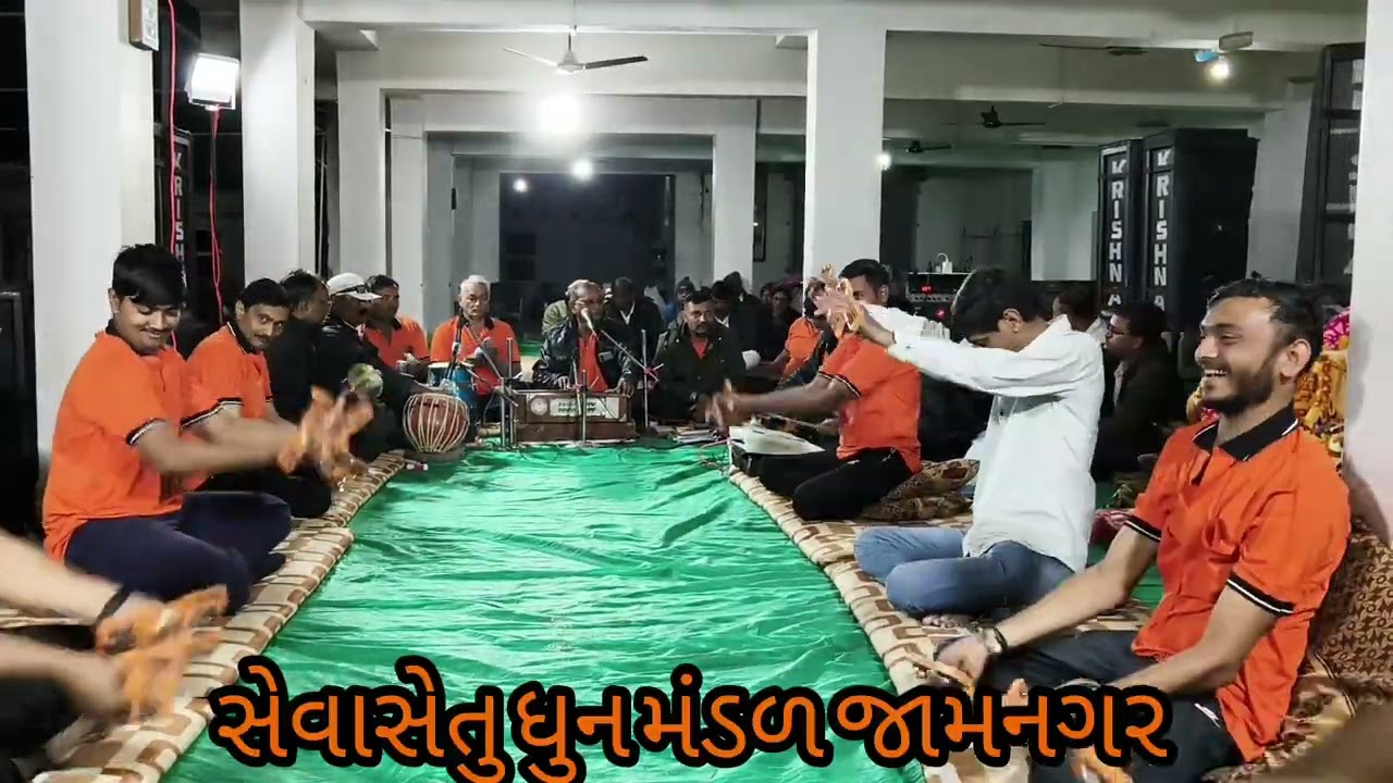 શ્રધાંજલિ નિમિતે ધુન | ૧૬/૦૧/૨૦૨૬/ગામ:- નંદાણા, જામનગર | શ્રી સેવાસેતુ ધુન મંડળ જામનગર 