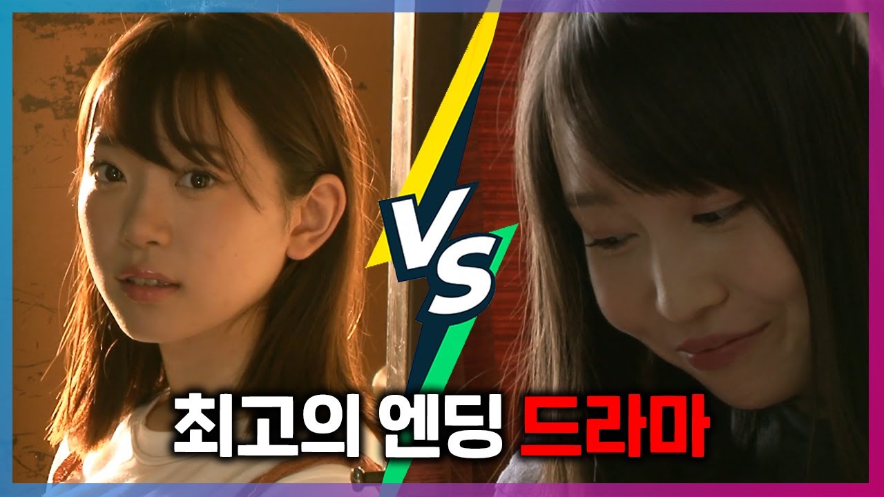 드라마 GOAT, 최고의 엔딩씬! 너가 없는 3일간... 카노 유라 VS 유메노 아이카