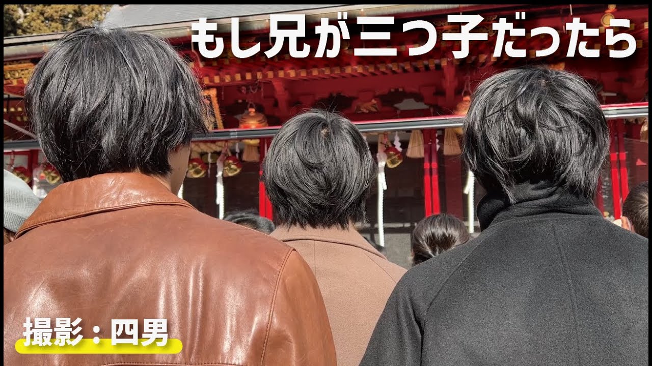 【初詣】弟（四男）目線でお届け。毎年恒例の初詣＆松島へドライブに行ってきた！