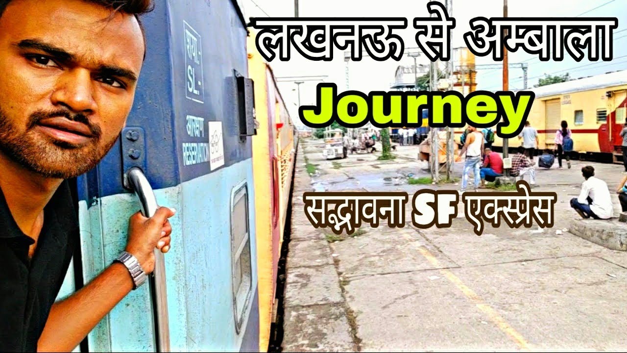 लखनऊ से अम्बाला का सफ़र Journey Lucknow To Ambala Vlog