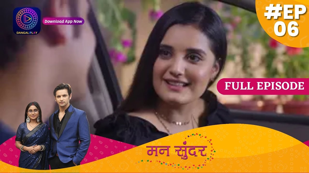 Mann Sundar | 23 Oct 2021 Full Episode 06 |  मन सुंदर | Dangal TV