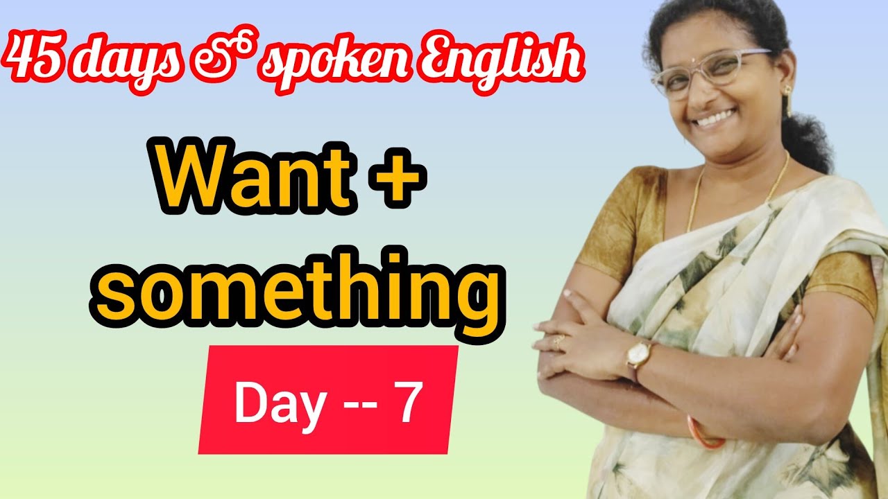 Day--7 want+ something కావాలి/# vikshika spoken English #yt video...