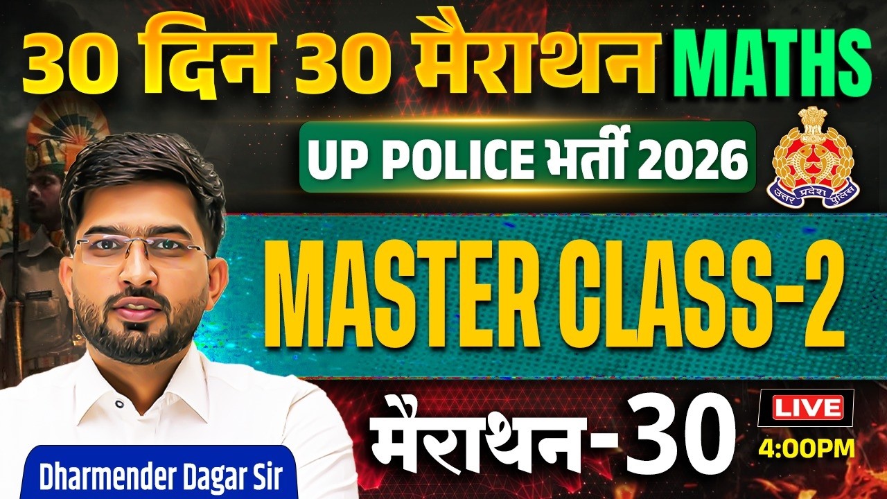 Maths Master Class 2 | UP Police Maths Marathon | 30 Din 30 Marathon | Day 30 | Dharmender Sir