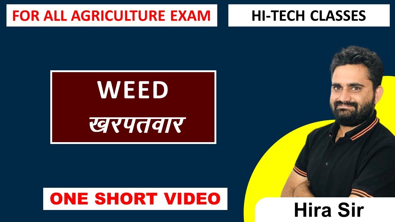 AGRONOMY (WEEDS/खरपतवार) || BY- HIRA SIR #hitechclassesudaipur