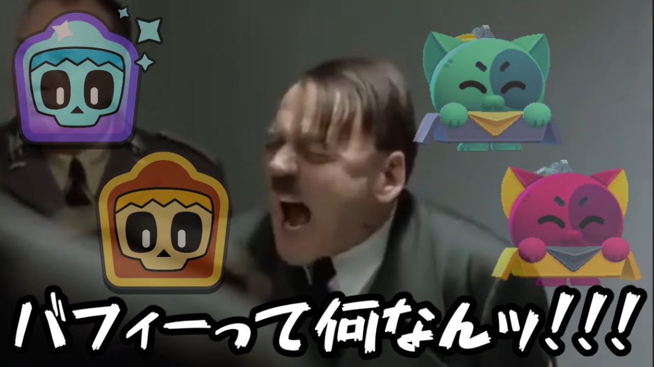 【ブロスタ】総統閣下は今回のブロスタトークに不満があるそうです。