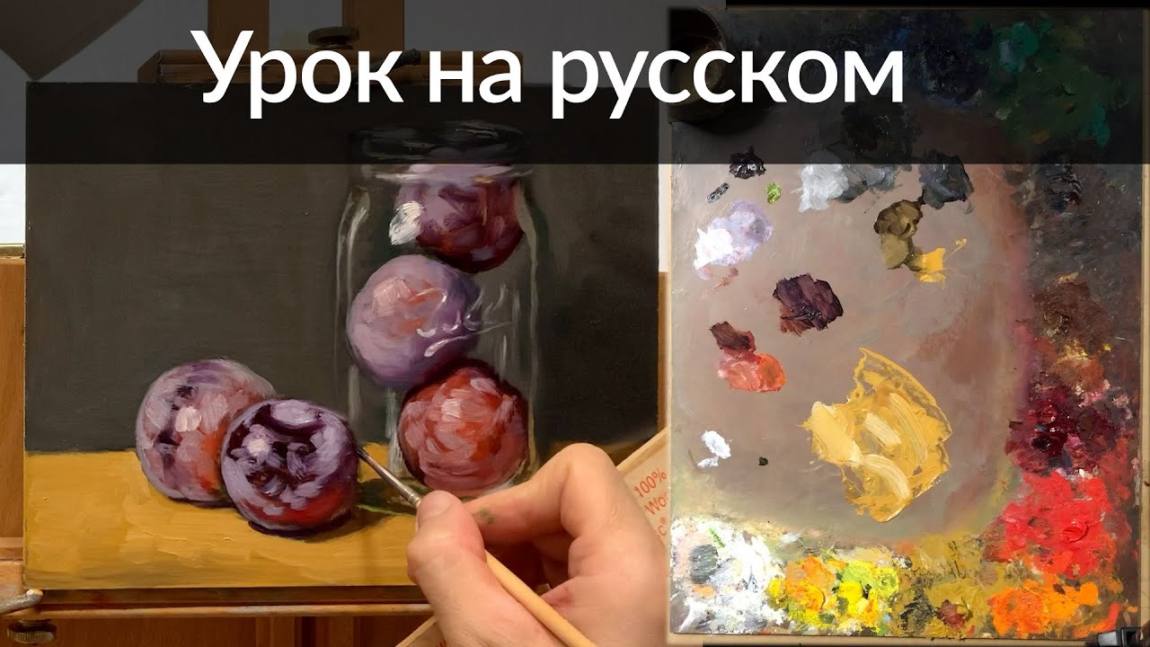 Урок на русском - How to paint clear glass painting demo narrated in Russian by Aleksey Vaynshteyn