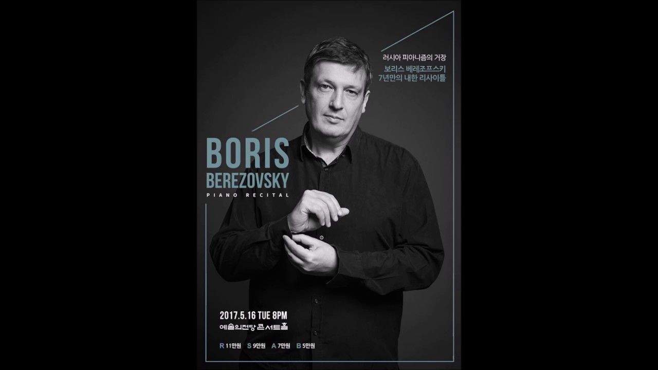 Boris Berezovsky plays Chopin (2017): Fantaisie-Impromptu, Op. 66