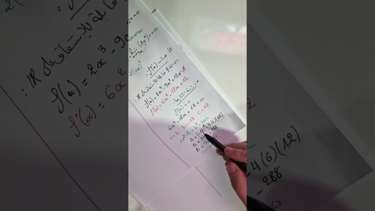 الدوال رقم 02 (الشعب الأدبية )
