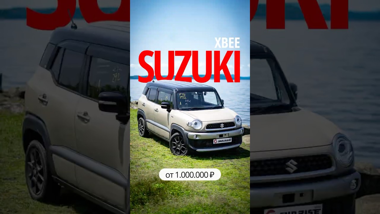 Suzuki Xbee 2020: Зарядитесь японским стилем! ⚡️