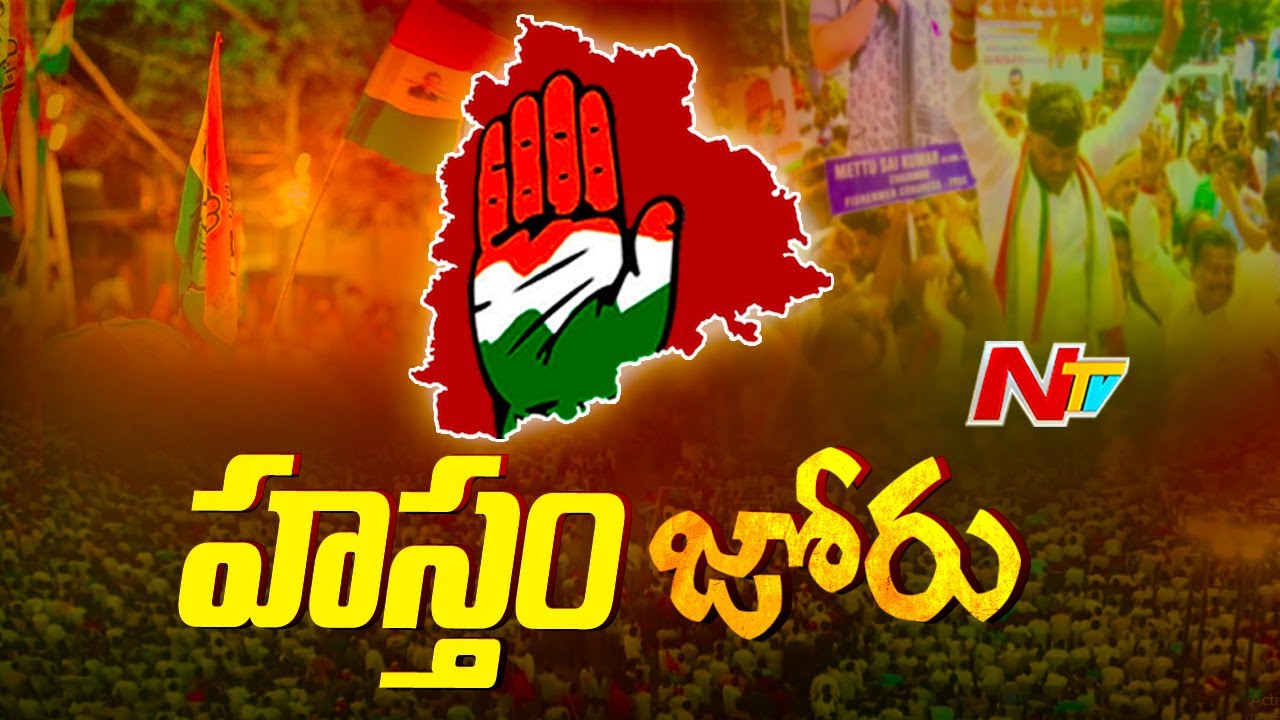 TS Election Results Special Report From Mahbubnagar | Telangana Assembly Elections | Ntv