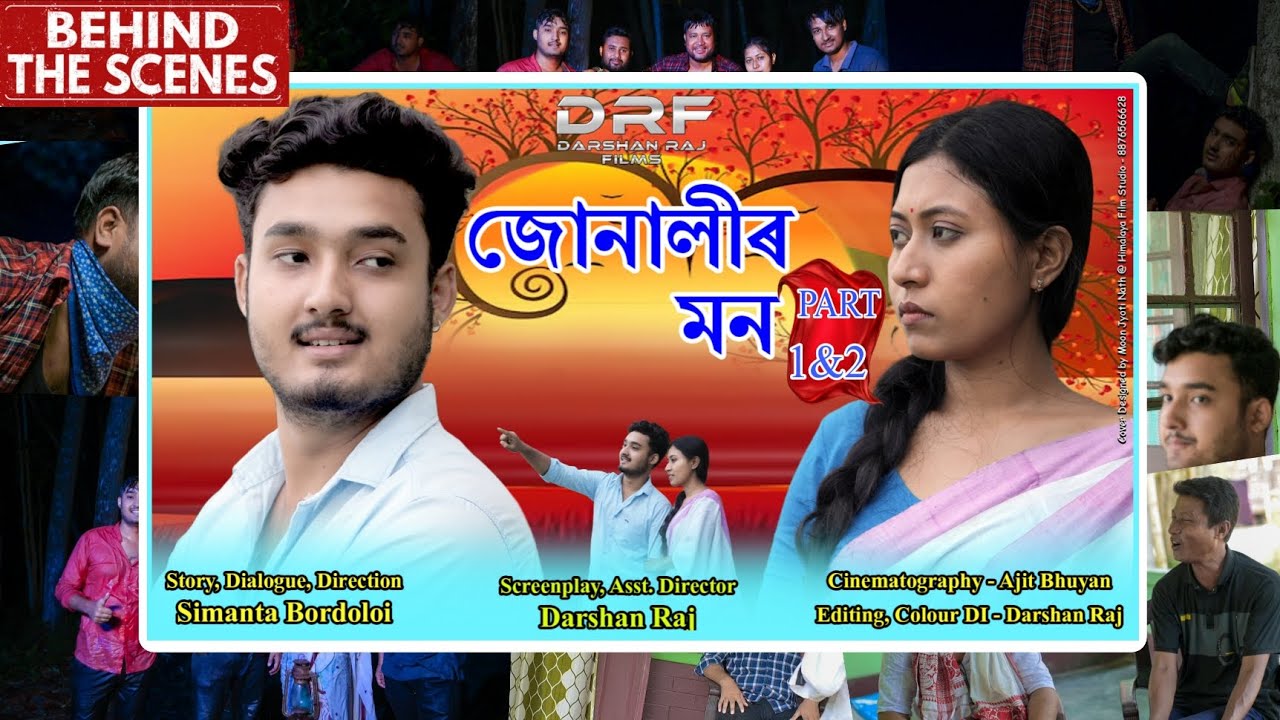 জোনালীৰ মন || JUNALIR MON (PART 1&2) || BEHIND THE SCENES || ASSAMESE SHORT FILM || DARSHAN RAJ ||