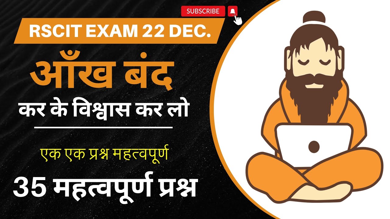 RSCIT important question 2024 RKCL Exam Important Questions 2024 Rscit Paper 22 Decemver 2024