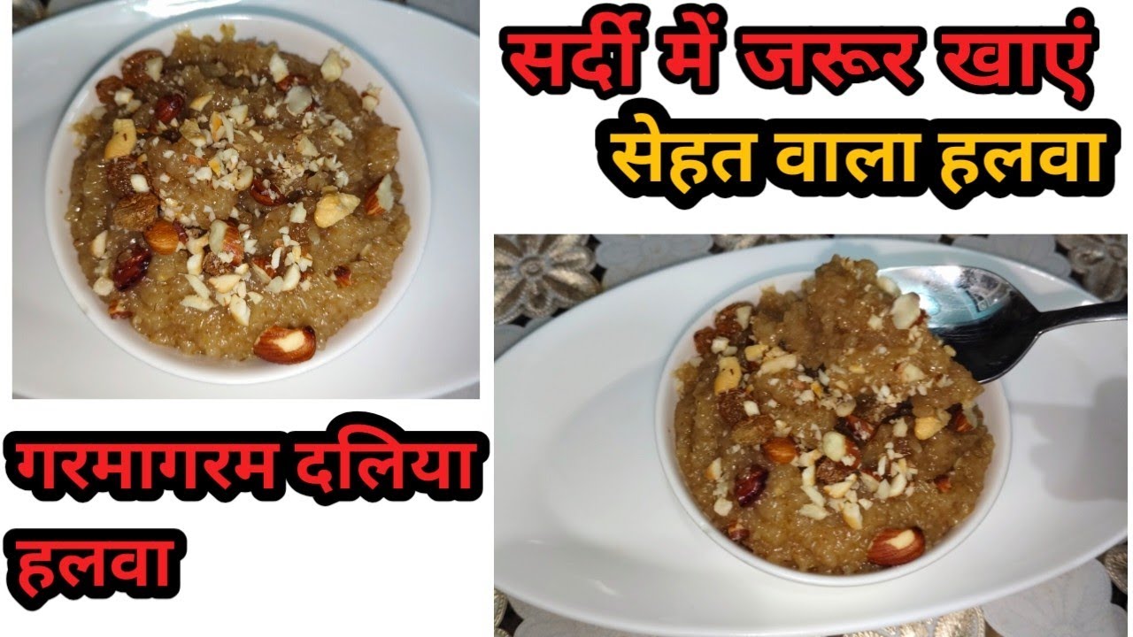 Healthy Halwa Jo Sabko Pasand Aaye 😍 | Daliya Ka Halwa😋 सर्दियों का गरमागरम स्वाद | दलिये का हलवा