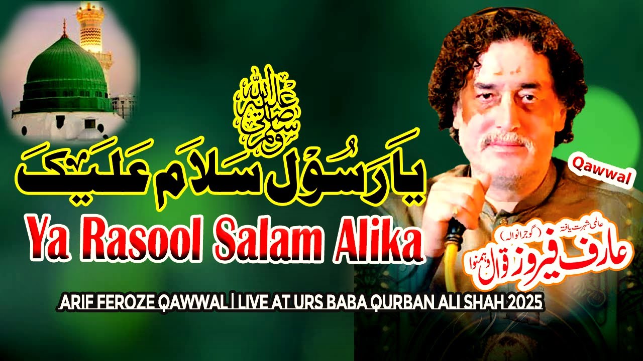 Ya Rasool ﷺ Salam Alika | Arif Feroze Qawwal & Companions | Urs Baba Qurban Ali Shah 2025
