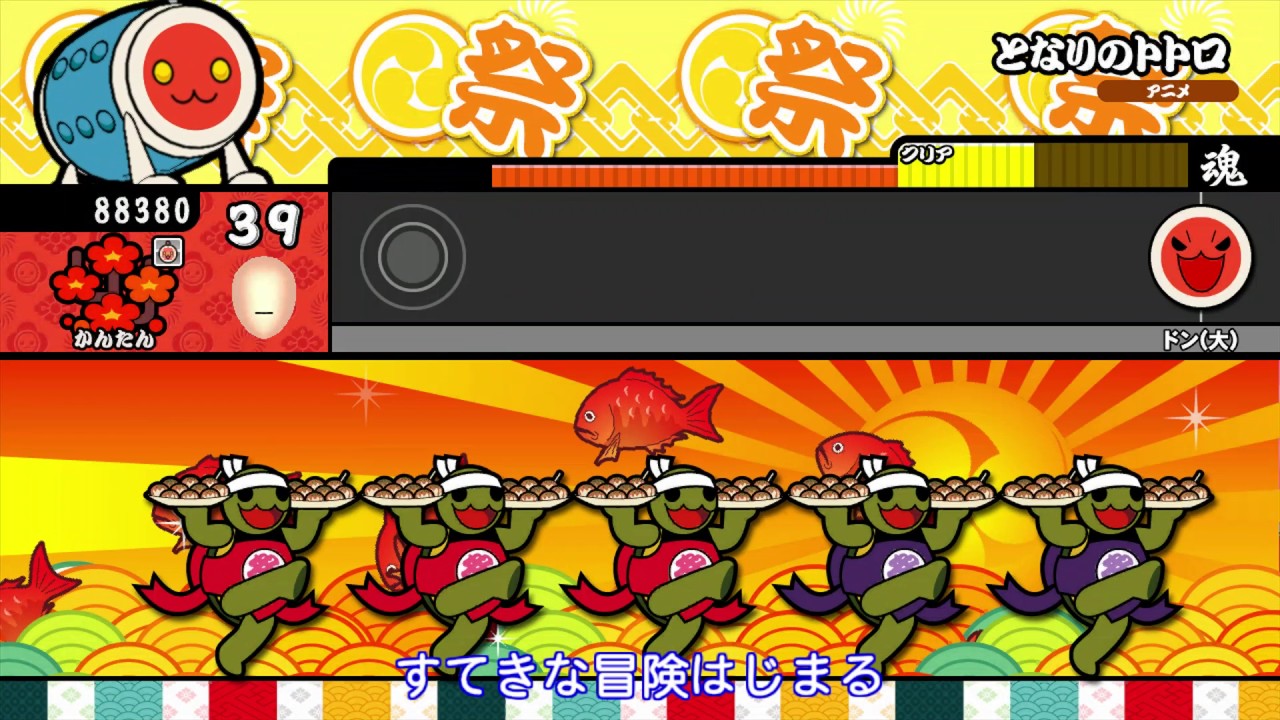 【太鼓の達人 Wii U2】となりのトトロ（かんたん）【オート動画】