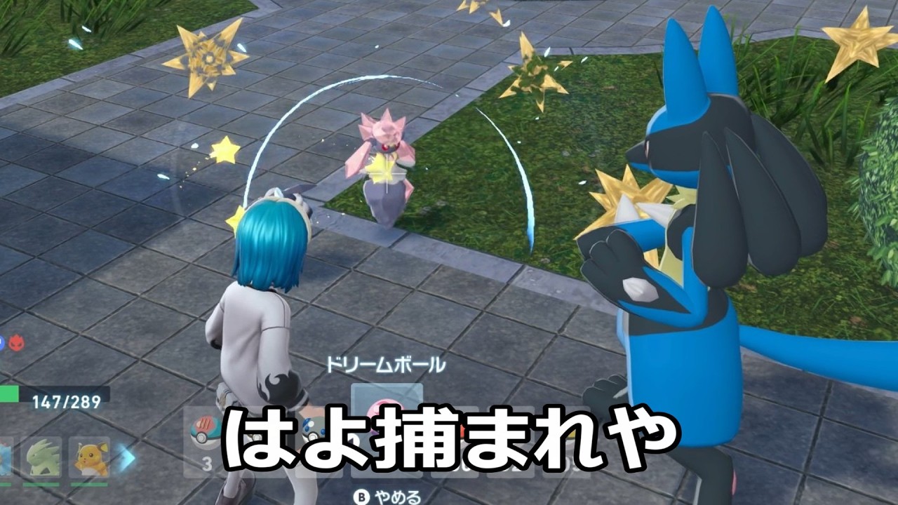 幻のポケモン「ディアンシー」をドリームボールで粘った結果、、。ポケモンレジェンズZA実況プレイ