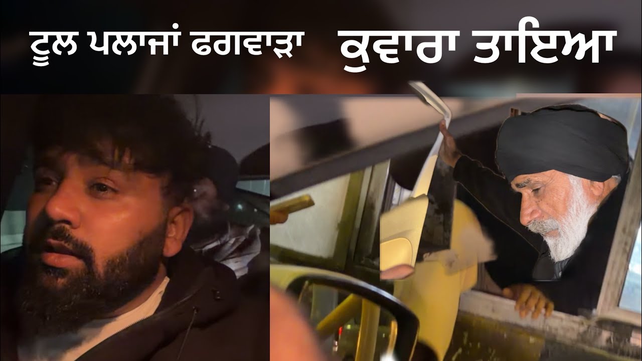 bhalwaan vlogs 😱ਜਾਗੋ ਤੇ ਜਾ ਰਹੇ ਸੀ 
