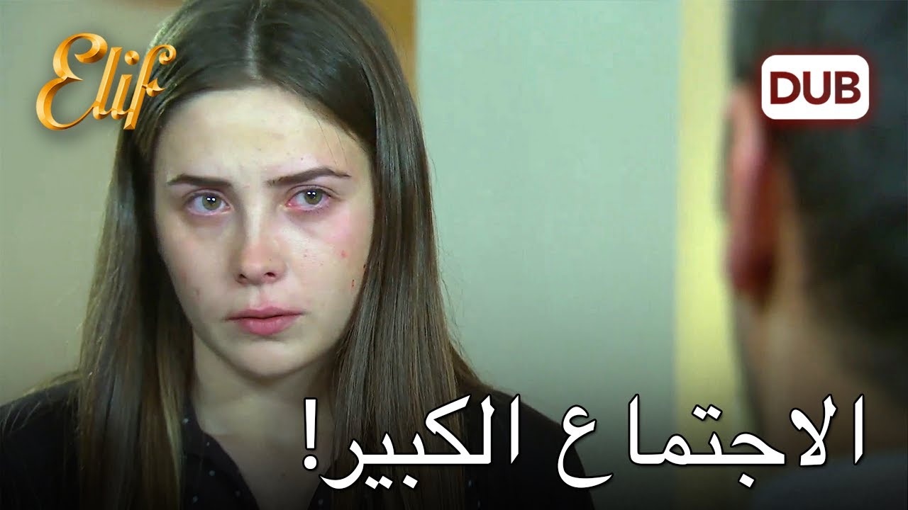كنعان يتواجه مع ملاك | أليف الحلقة 56 دوبلاج عربي