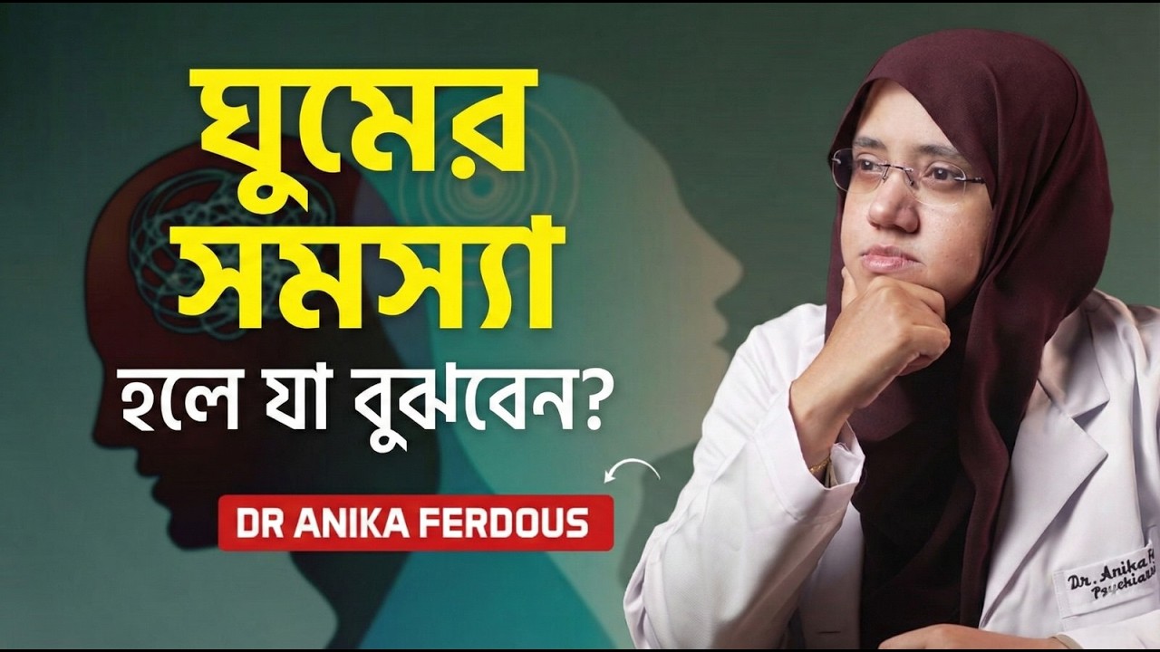 বাইপোলার রোগী কি বিয়ে ও সন্তান নিতে পারবে? | Marriage & Pregnancy in Bipolar Disorder | LifeSpring