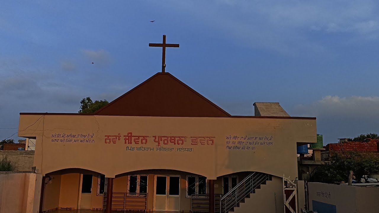 New life church  Vpo Behram Sarishta  Distt Jalandhar (Punjab (