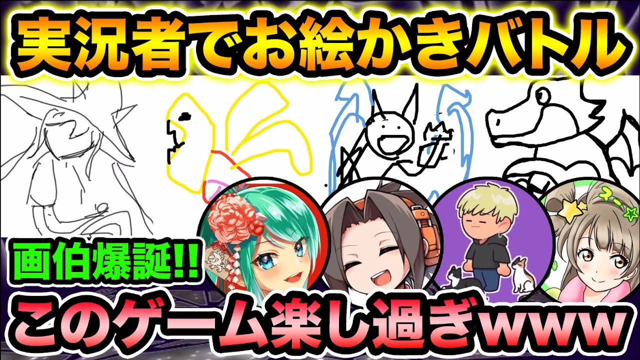 バズドラキャラ当てお絵かきバトルをパズドラ実況者4人でやったら楽し過ぎたwwwww画伯爆誕！！！【スー☆パズドラ】