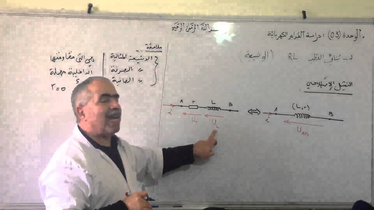 الوشيعة