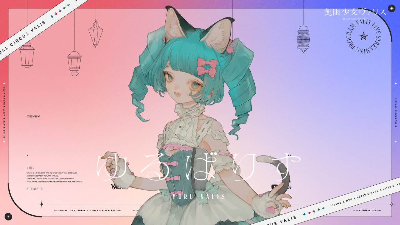 【ヴィッテ】#ゆるばりす 生配信 ~前編~【#無限少女ヴァリス】