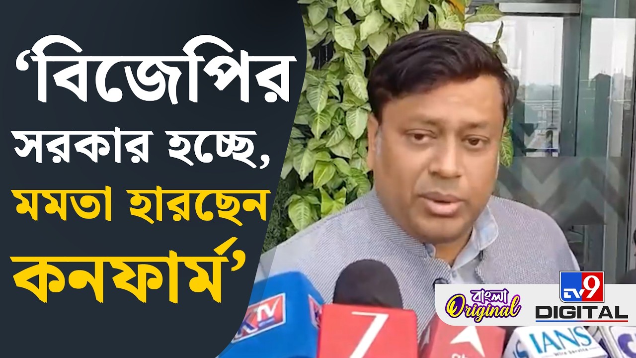 Sukanta Majumder News:ভোটের আগে ডিম খাইয়ে মুরগি বানানোর চেষ্টা করছে : সুকান্ত | #TV9D