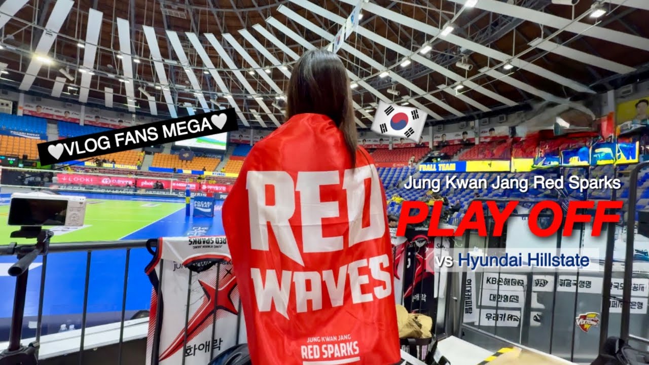 Vlog Fans Mega / Play Off / RED SPARKS VS HYUNDAI HILLSTATE / 플레이 오프 첫 직관