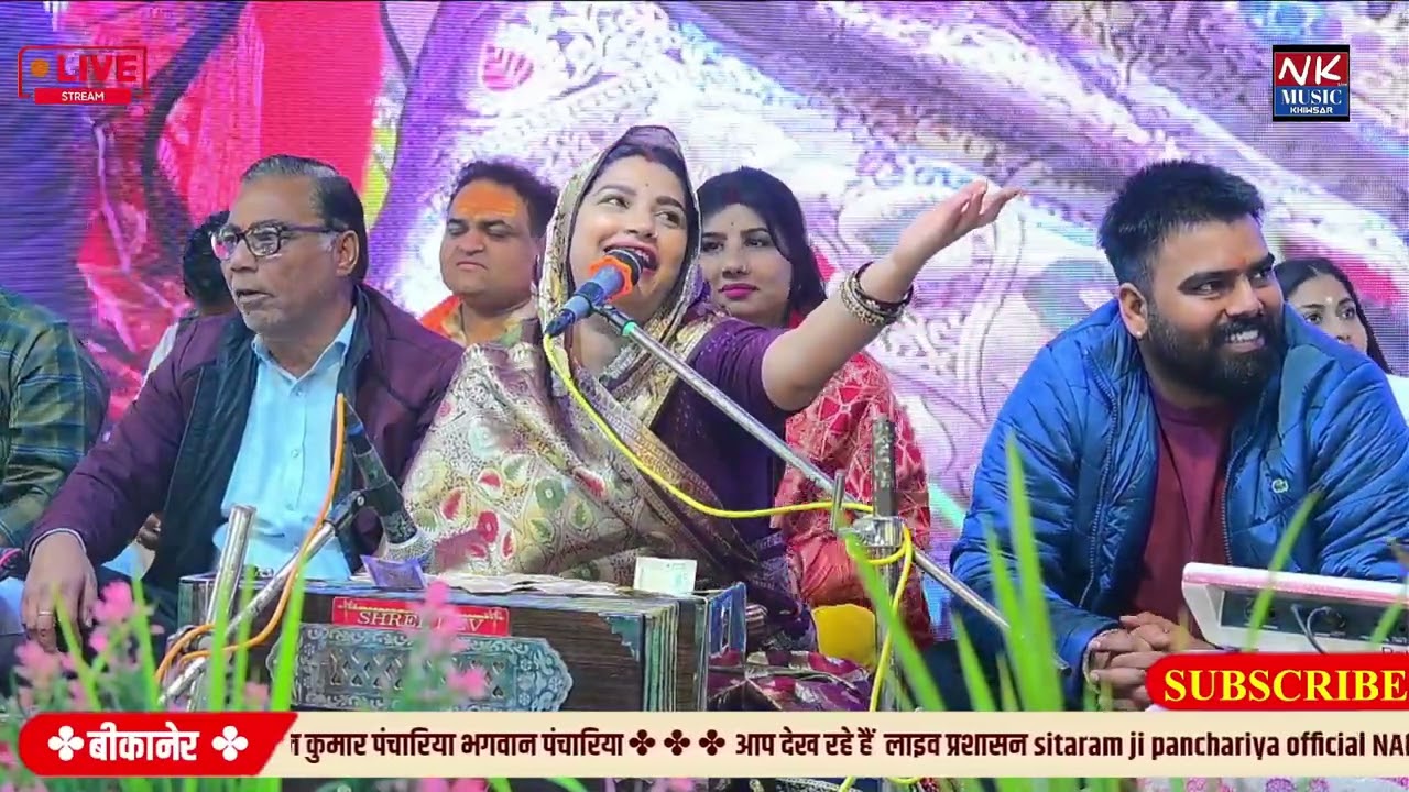 मारा हँसला रे उड़जा उड़जा हँसला वाली चाल ॥ गायक कौशल्या जी रामावत बीकानेर ॥ Mara Hansla Re 2025