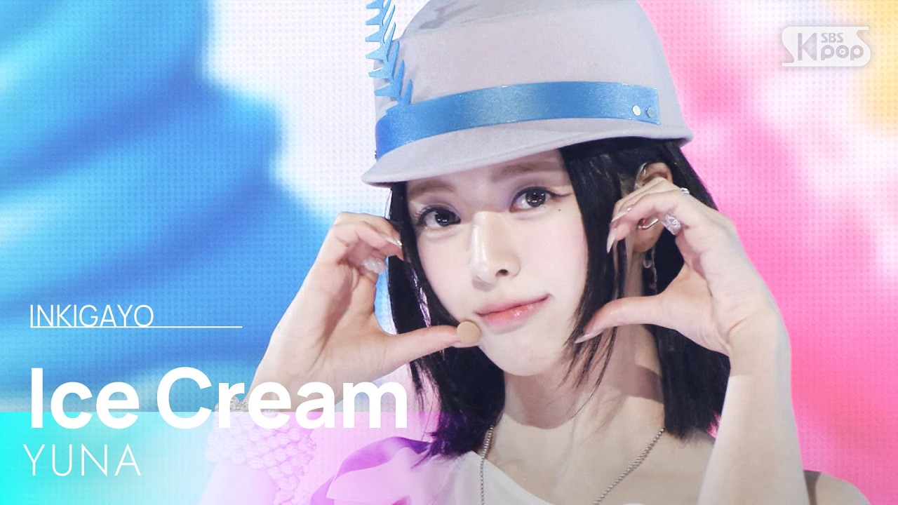 Ice Cream - 유나 (ITZY) | SBS 260405 방송