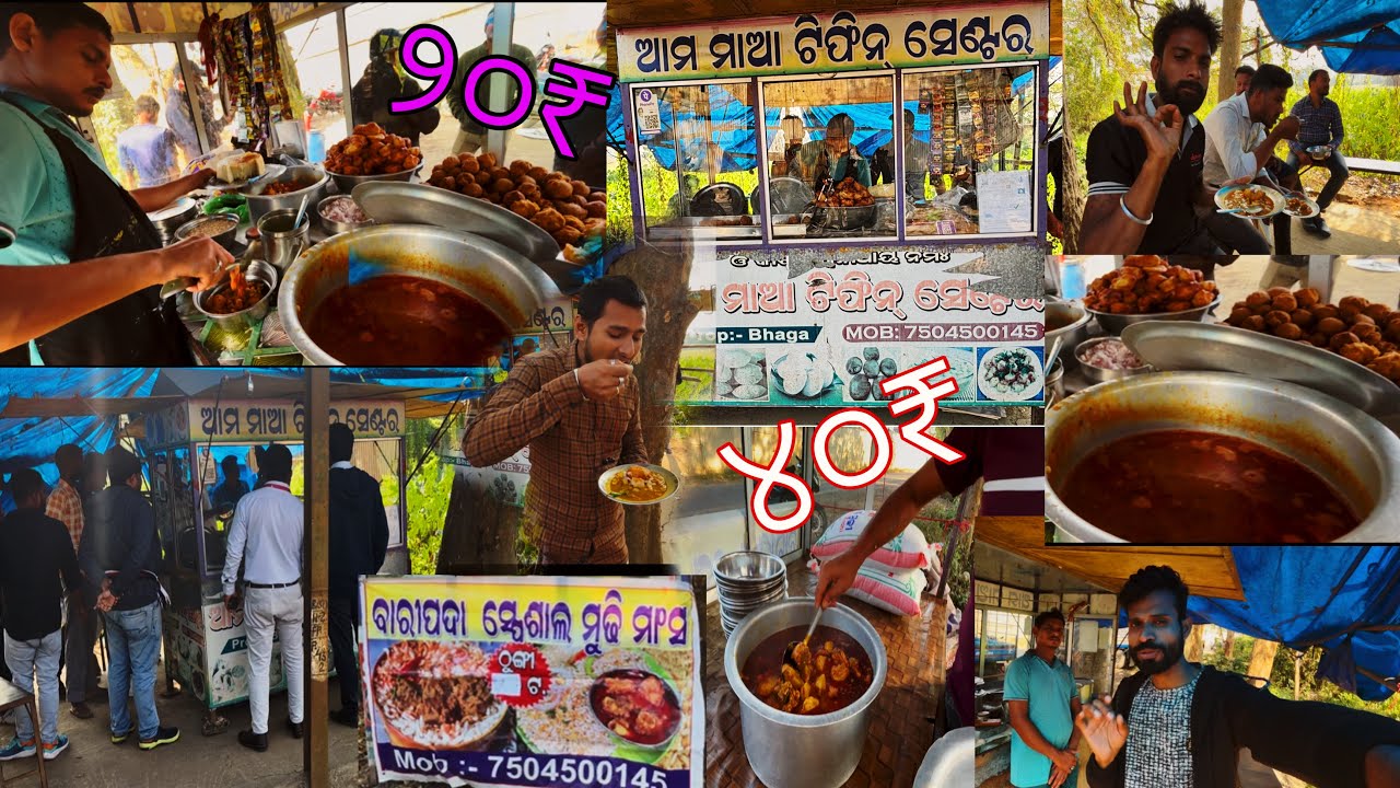 ସୋର ରେ ମାଂସ ମୁଢ଼ି 🤤 ୪୦ ଟଙ୍କା ରେ ଫୁଲ୍ ଟେଷ୍ଟ 😋 l mu rj vlogs 