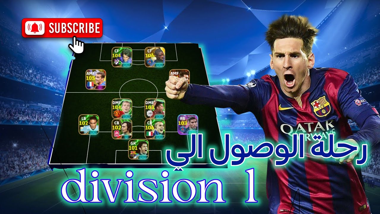 متشات رخمه والنت عمل عميلو 😭😭😱😱#efootball