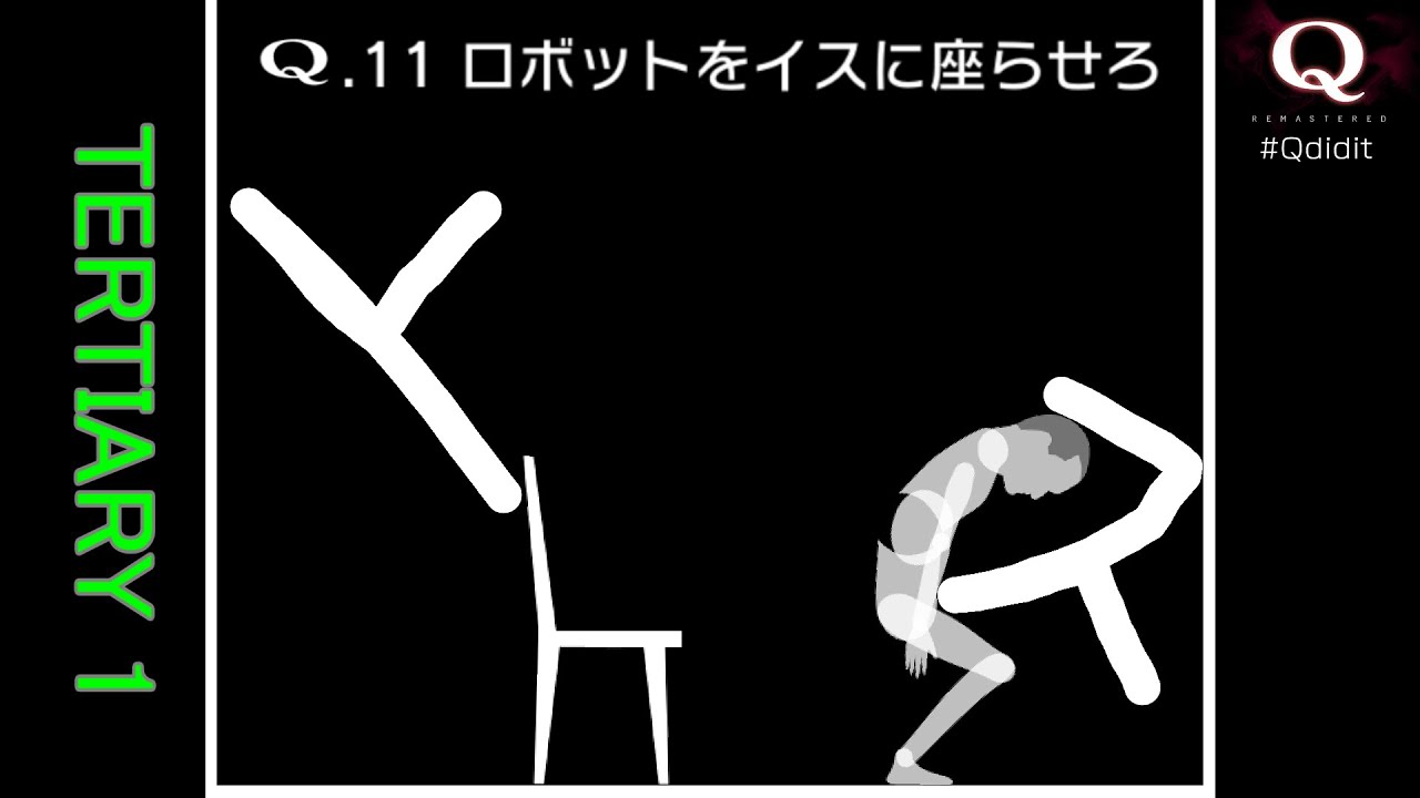 問題文にある文字しか描けないQ REMASTERED TERTIARY 1