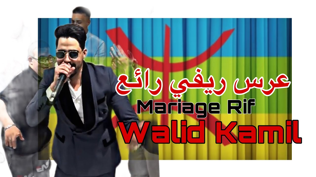 Walid Kamil | عرس ريفي - wedding |Ralla Wah - IZRAN NARIF D’ORIGINE