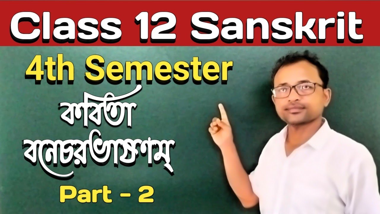 Class 12 Sanskrit 4th semester || কবিতা বনেচরভাষণম্ || Part - 2 ||